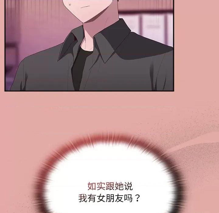 大企业里的小秘密 大企业里的小秘密-大企业里的小秘密 第13话 第16页