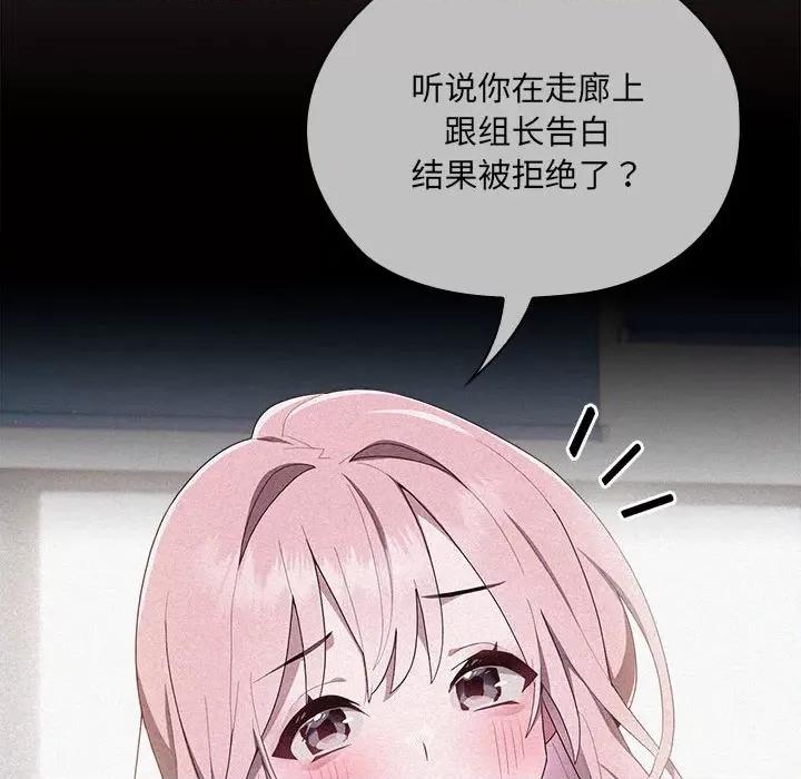 大企业里的小秘密 大企业里的小秘密-大企业里的小秘密 第13话 第18页