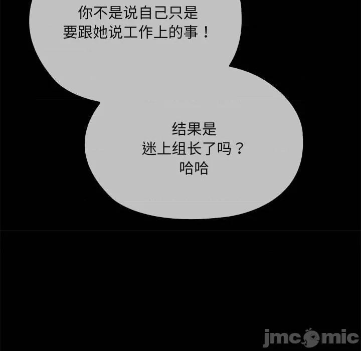 大企业里的小秘密 大企业里的小秘密-大企业里的小秘密 第13话 第20页