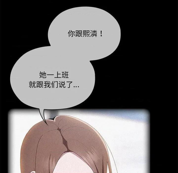 大企业里的小秘密 大企业里的小秘密-大企业里的小秘密 第13话 第21页