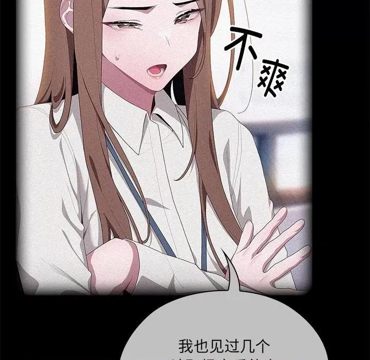 大企业里的小秘密 大企业里的小秘密-大企业里的小秘密 第13话 第22页