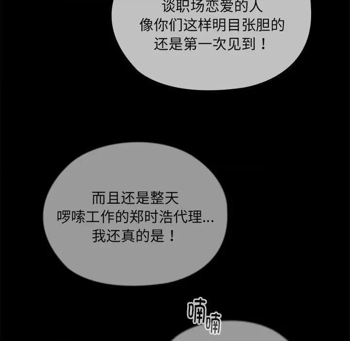 大企业里的小秘密 大企业里的小秘密-大企业里的小秘密 第13话 第23页