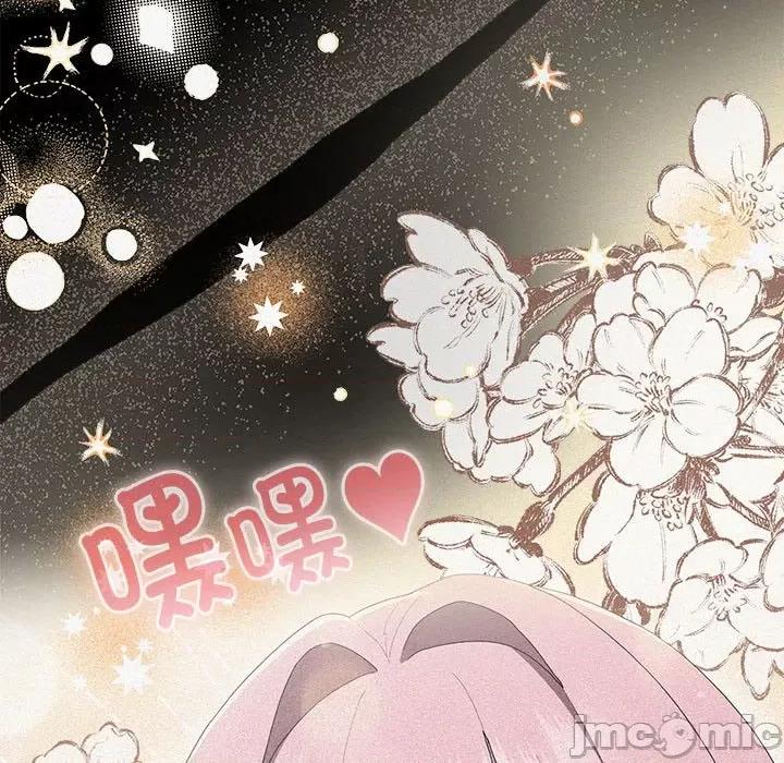 大企业里的小秘密 大企业里的小秘密-大企业里的小秘密 第13话 第25页