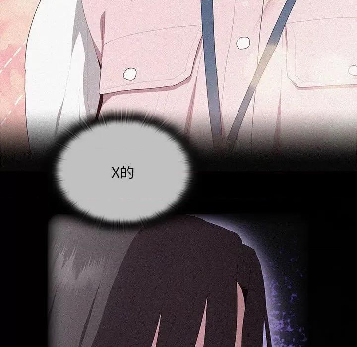 大企业里的小秘密 大企业里的小秘密-大企业里的小秘密 第13话 第27页