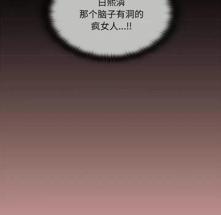 大企业里的小秘密 大企业里的小秘密-大企业里的小秘密 第13话 第29页