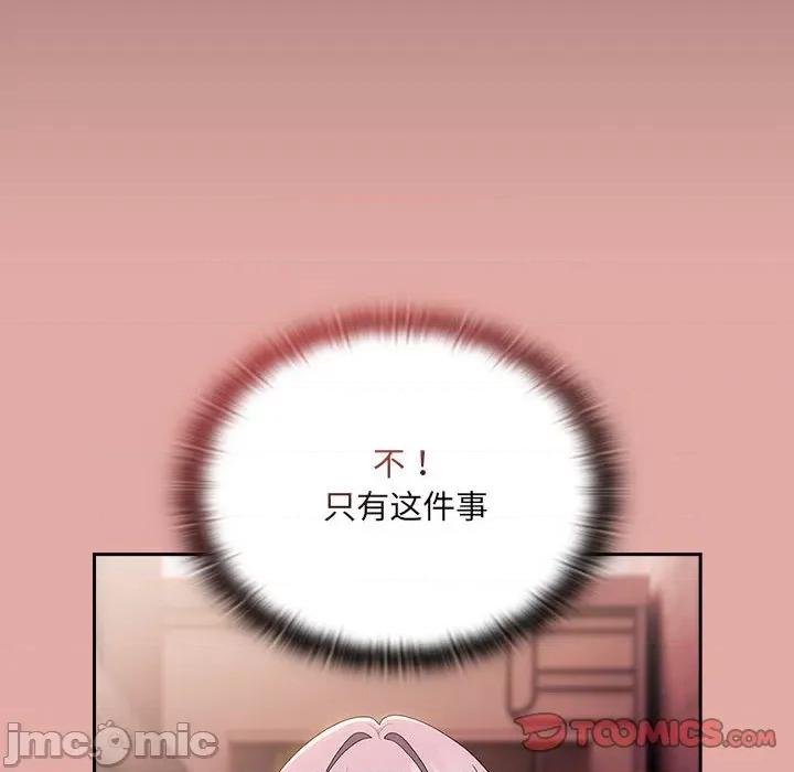 大企业里的小秘密 大企业里的小秘密-大企业里的小秘密 第13话 第30页