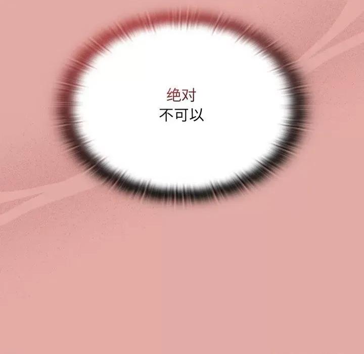 大企业里的小秘密 大企业里的小秘密-大企业里的小秘密 第13话 第32页
