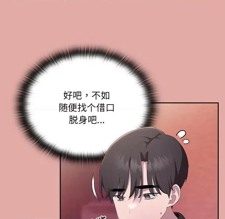 大企业里的小秘密 大企业里的小秘密-大企业里的小秘密 第13话 第33页