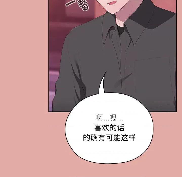 大企业里的小秘密 大企业里的小秘密-大企业里的小秘密 第13话 第34页