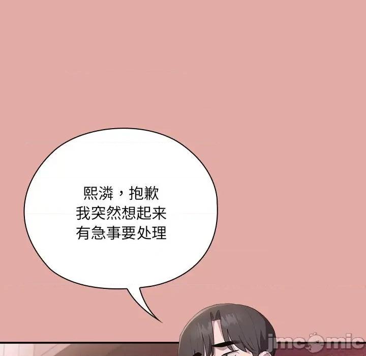 大企业里的小秘密 大企业里的小秘密-大企业里的小秘密 第13话 第35页