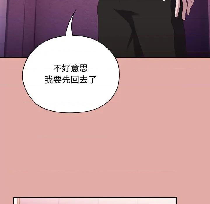 大企业里的小秘密 大企业里的小秘密-大企业里的小秘密 第13话 第37页