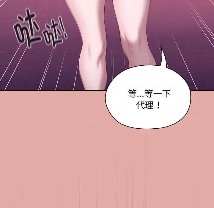 大企业里的小秘密 大企业里的小秘密-大企业里的小秘密 第13话 第41页