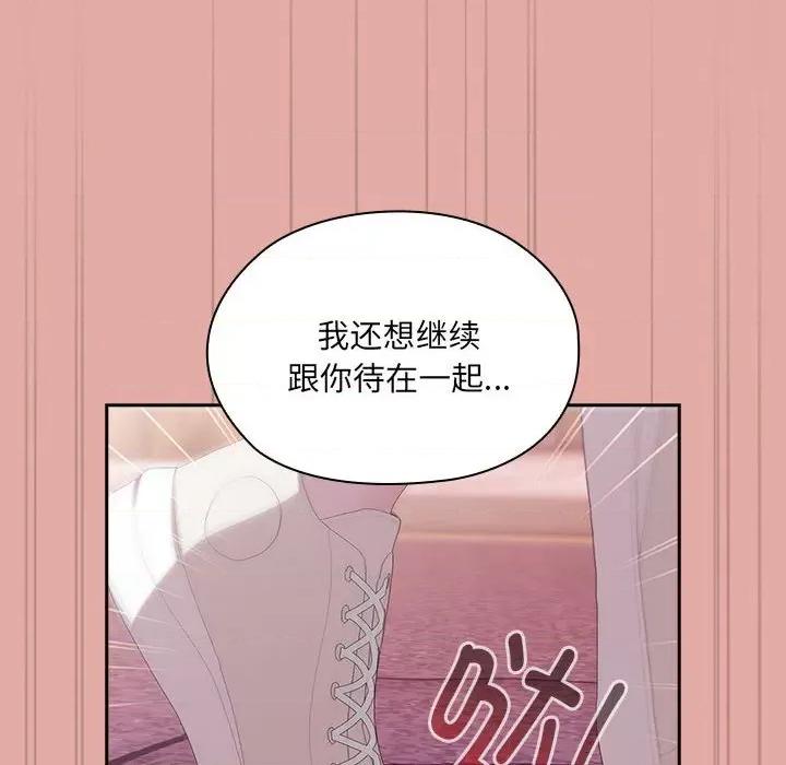 大企业里的小秘密 大企业里的小秘密-大企业里的小秘密 第13话 第42页
