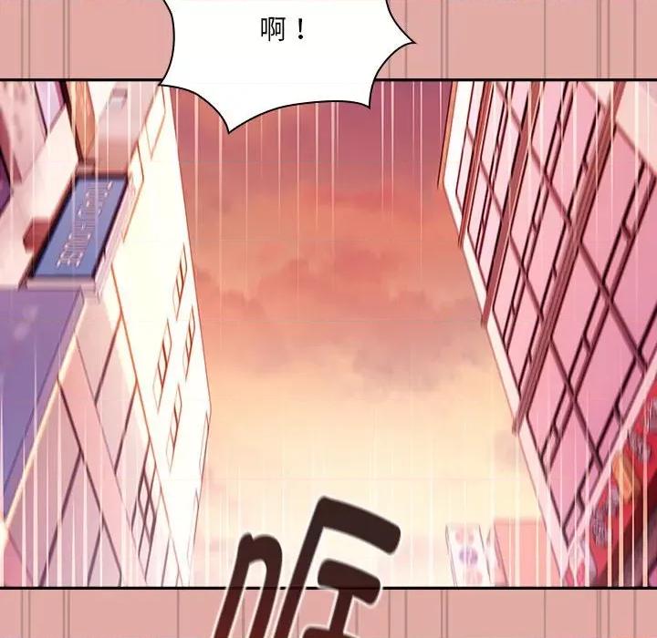 大企业里的小秘密 大企业里的小秘密-大企业里的小秘密 第13话 第44页