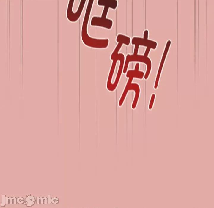 大企业里的小秘密 大企业里的小秘密-大企业里的小秘密 第13话 第45页