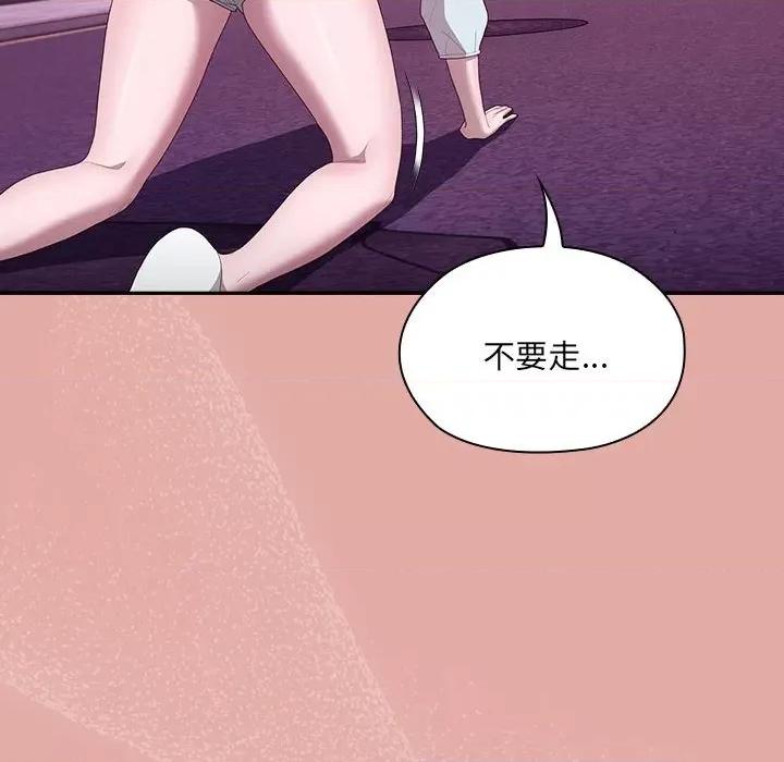 大企业里的小秘密 大企业里的小秘密-大企业里的小秘密 第13话 第52页