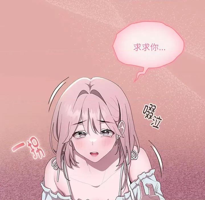 大企业里的小秘密 大企业里的小秘密-大企业里的小秘密 第13话 第53页