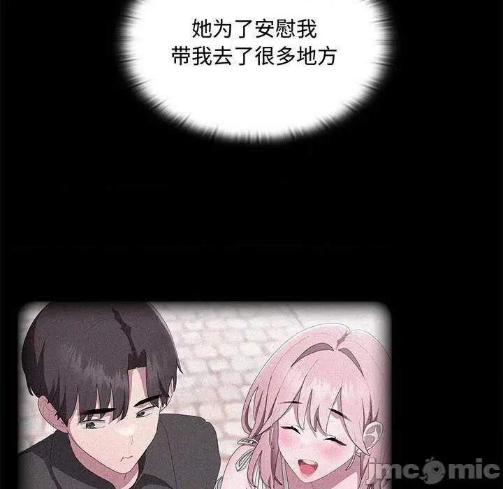 大企业里的小秘密 大企业里的小秘密-大企业里的小秘密 第13话 第60页