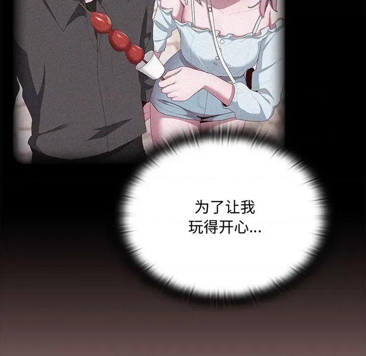 大企业里的小秘密 大企业里的小秘密-大企业里的小秘密 第13话 第61页