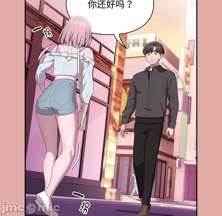 大企业里的小秘密 大企业里的小秘密-大企业里的小秘密 第13话 第65页
