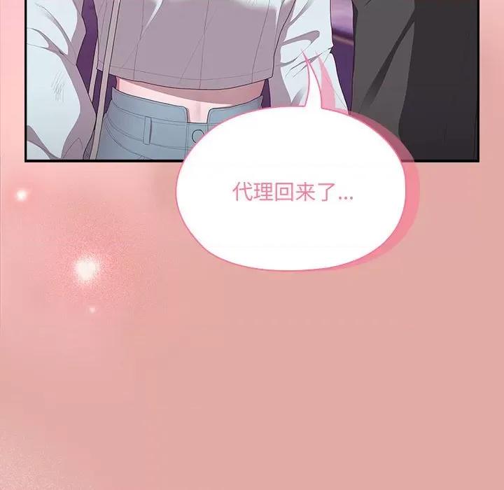 大企业里的小秘密 大企业里的小秘密-大企业里的小秘密 第13话 第68页