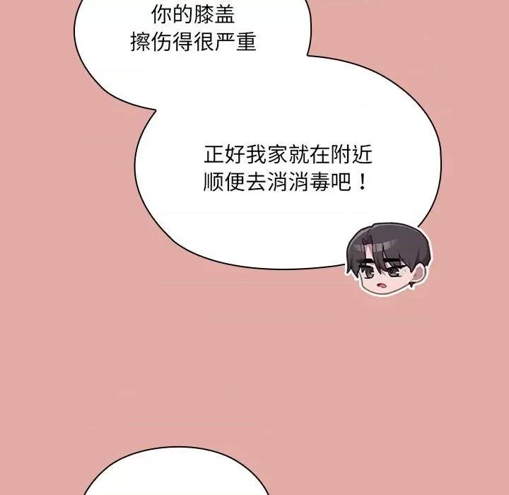 大企业里的小秘密 大企业里的小秘密-大企业里的小秘密 第13话 第73页