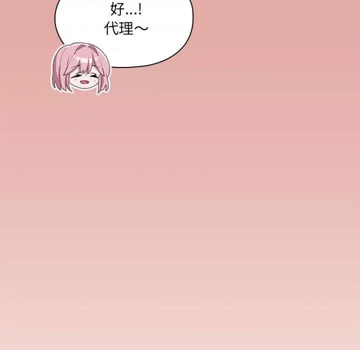 大企业里的小秘密 大企业里的小秘密-大企业里的小秘密 第13话 第74页