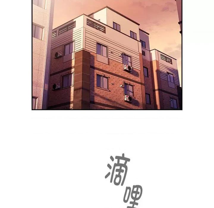 大企业里的小秘密 大企业里的小秘密-大企业里的小秘密 第13话 第77页