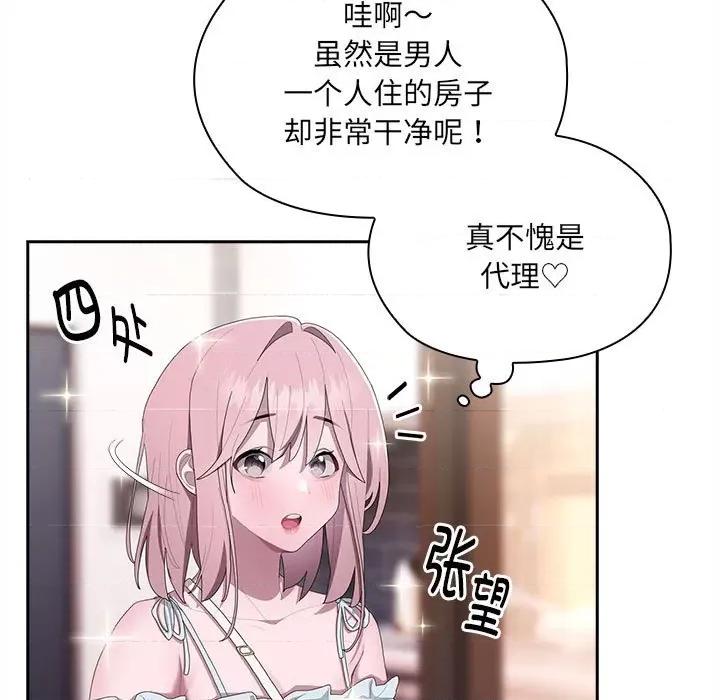 大企业里的小秘密 大企业里的小秘密-大企业里的小秘密 第13话 第81页