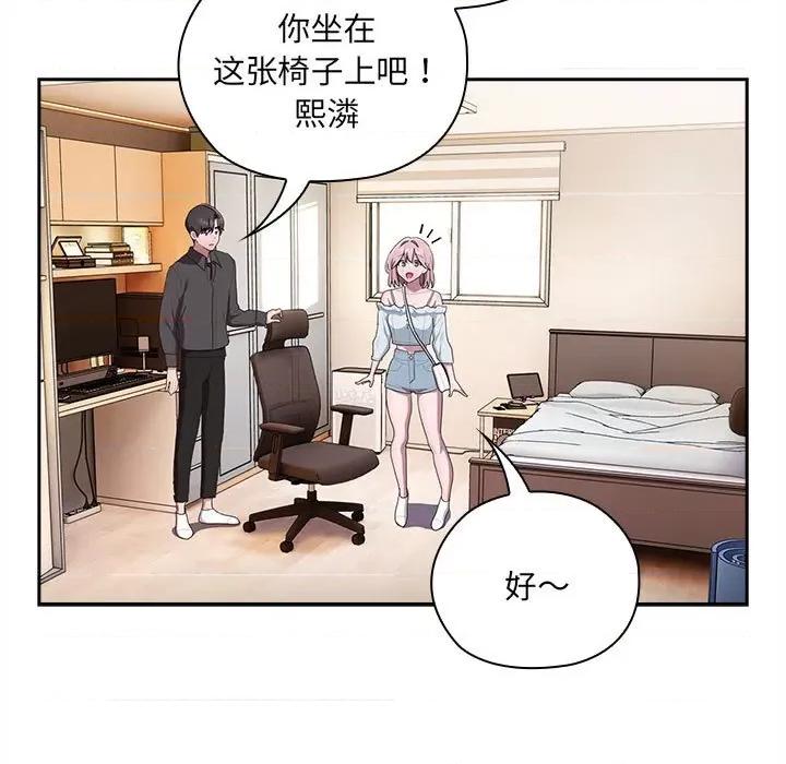大企业里的小秘密 大企业里的小秘密-大企业里的小秘密 第13话 第83页