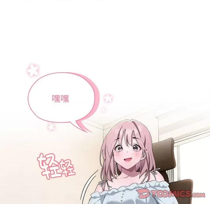 大企业里的小秘密 大企业里的小秘密-大企业里的小秘密 第13话 第84页