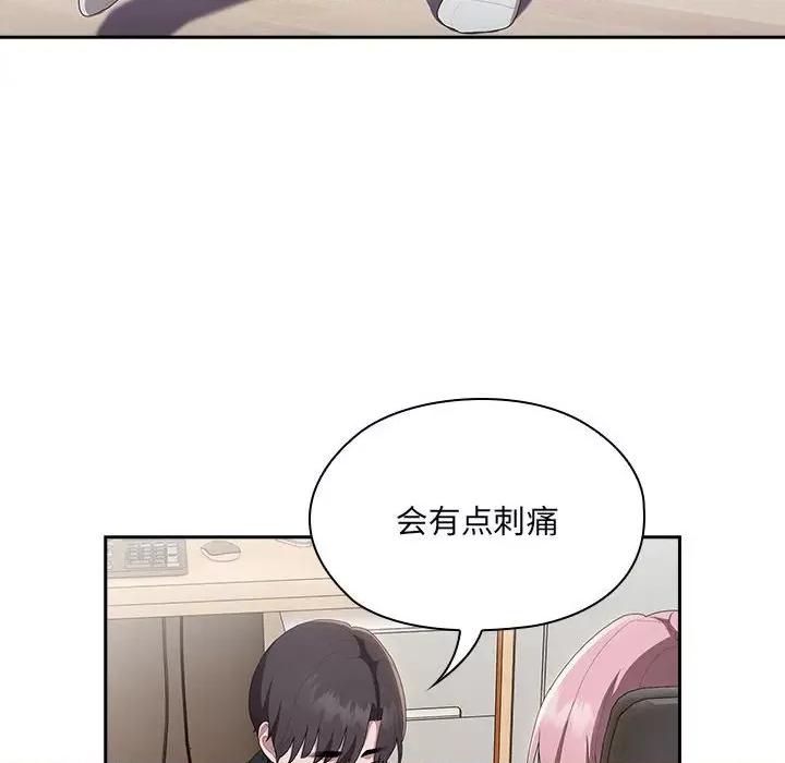 大企业里的小秘密 大企业里的小秘密-大企业里的小秘密 第13话 第86页