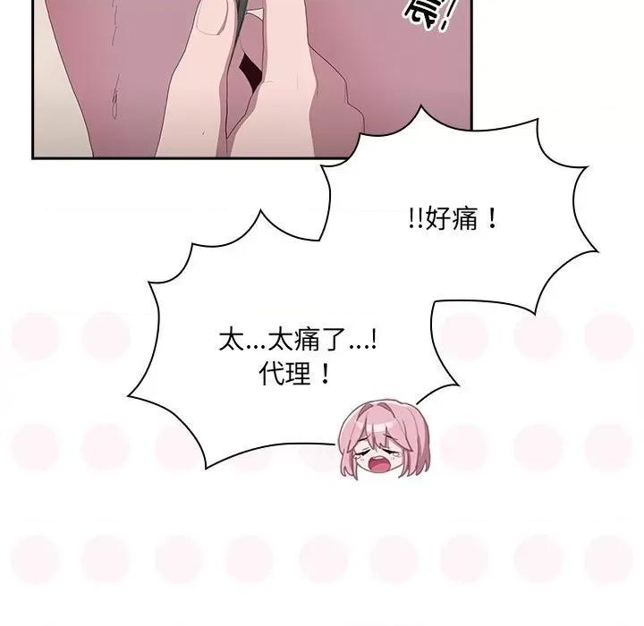 大企业里的小秘密 大企业里的小秘密-大企业里的小秘密 第13话 第89页