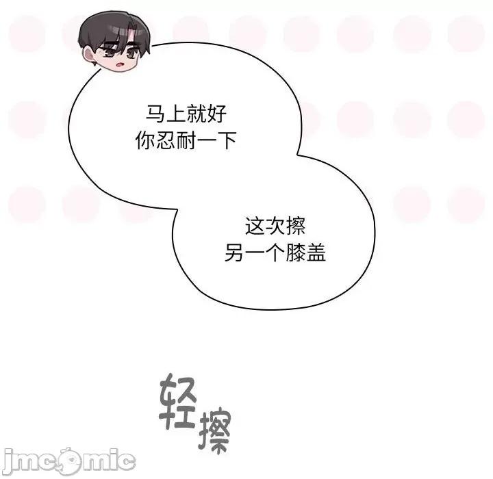 大企业里的小秘密 大企业里的小秘密-大企业里的小秘密 第13话 第90页