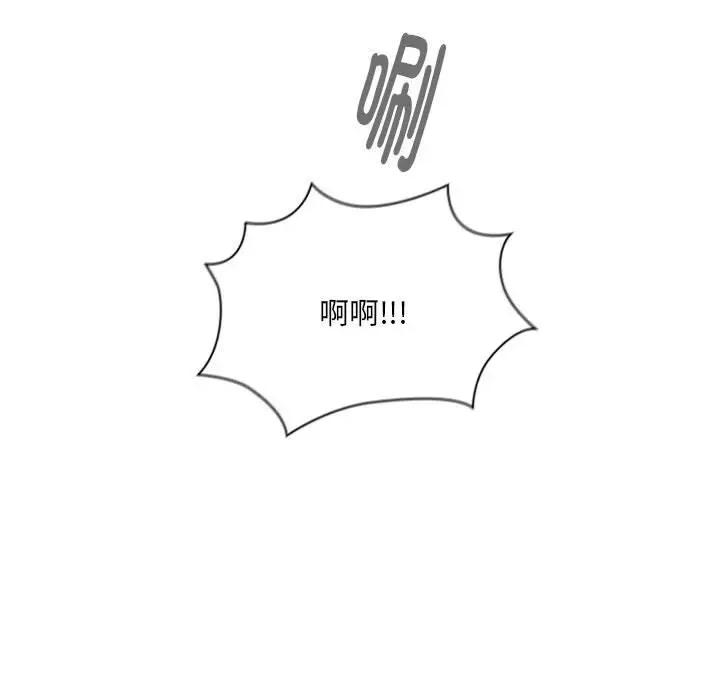 大企业里的小秘密 大企业里的小秘密-大企业里的小秘密 第13话 第91页