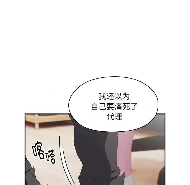 大企业里的小秘密 大企业里的小秘密-大企业里的小秘密 第13话 第94页