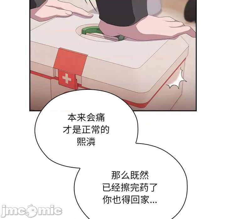 大企业里的小秘密 大企业里的小秘密-大企业里的小秘密 第13话 第95页