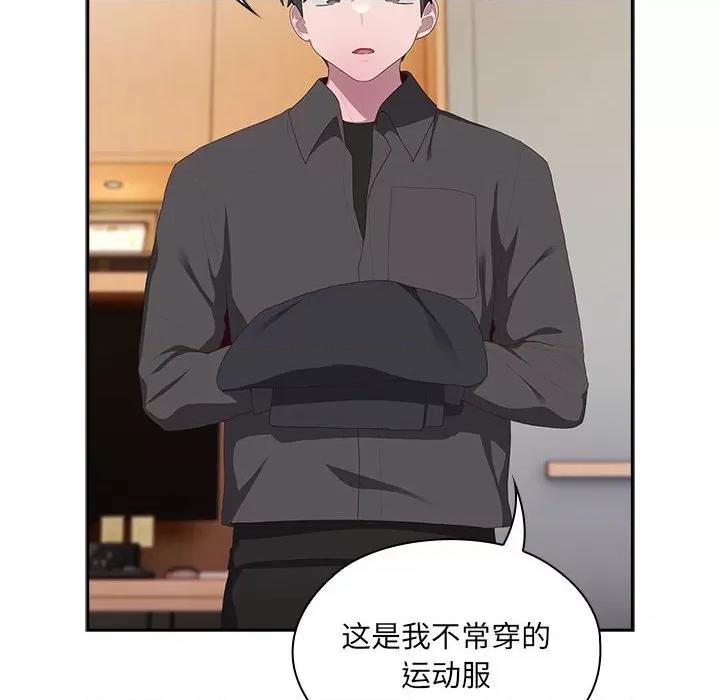 大企业里的小秘密 大企业里的小秘密-大企业里的小秘密 第13话 第98页