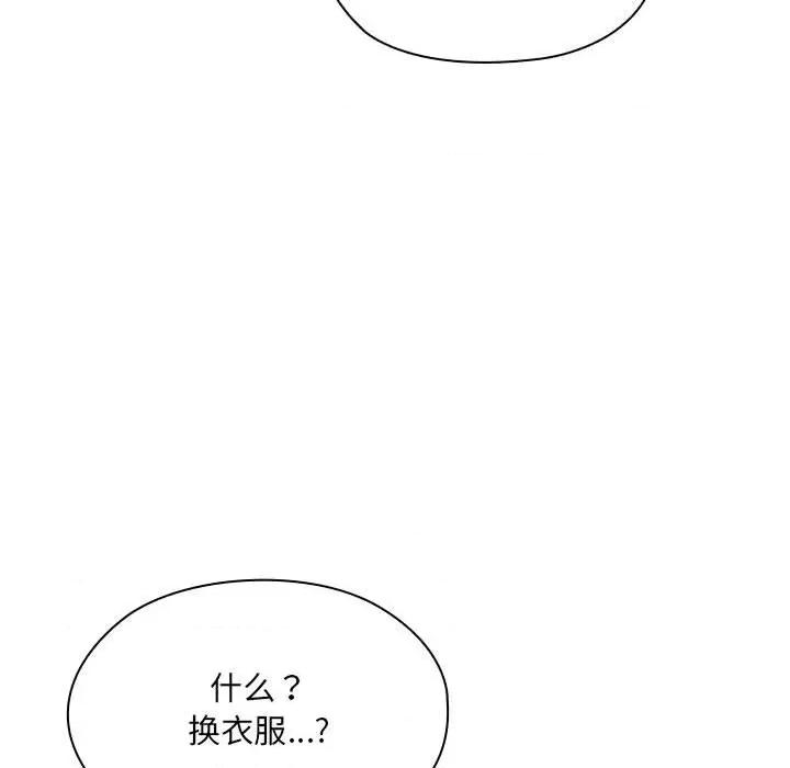 大企业里的小秘密 大企业里的小秘密-大企业里的小秘密 第13话 第99页