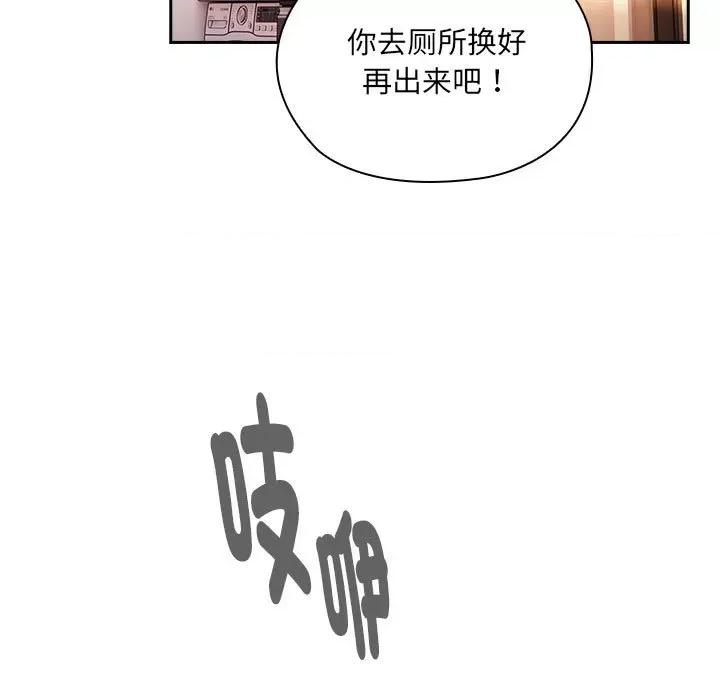 大企业里的小秘密 大企业里的小秘密-大企业里的小秘密 第13话 第103页