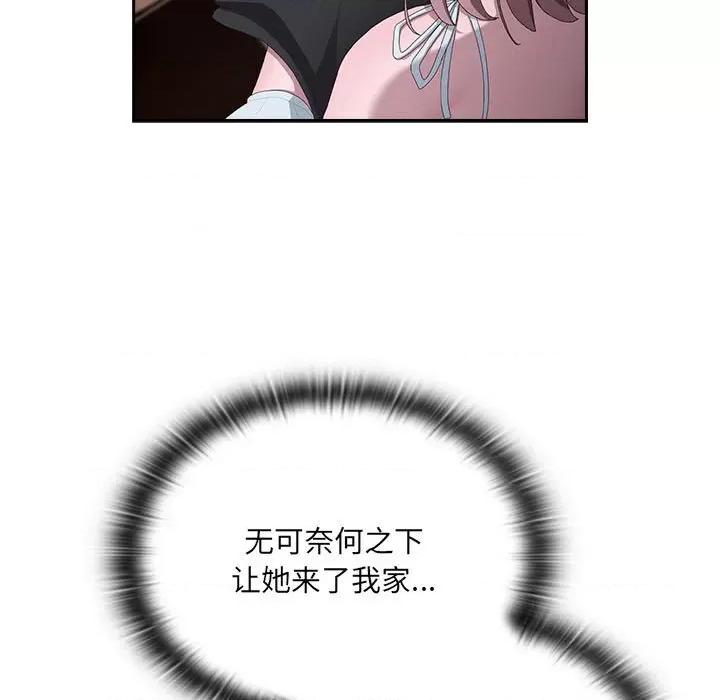 大企业里的小秘密 大企业里的小秘密-大企业里的小秘密 第13话 第107页