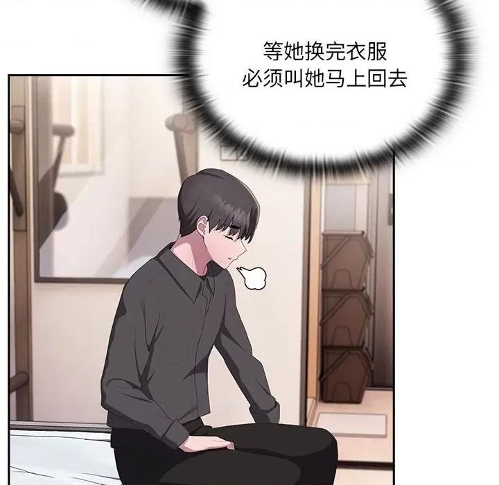 大企业里的小秘密 大企业里的小秘密-大企业里的小秘密 第13话 第108页