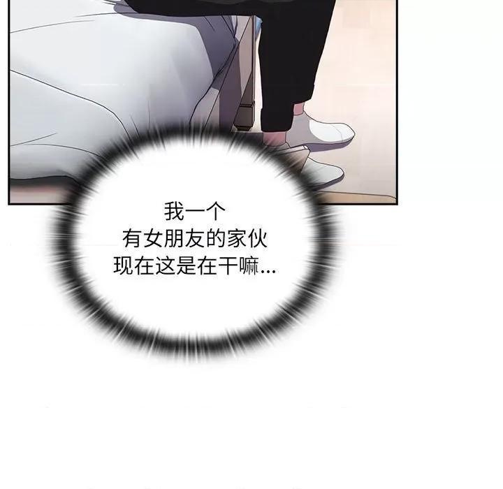 大企业里的小秘密 大企业里的小秘密-大企业里的小秘密 第13话 第109页