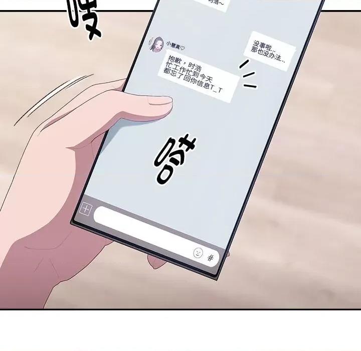 大企业里的小秘密 大企业里的小秘密-大企业里的小秘密 第13话 第112页