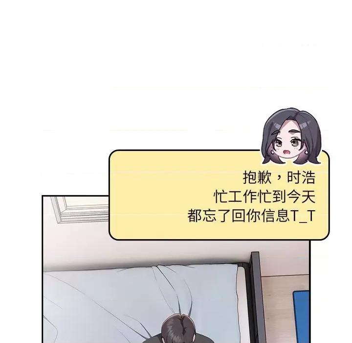 大企业里的小秘密 大企业里的小秘密-大企业里的小秘密 第13话 第113页