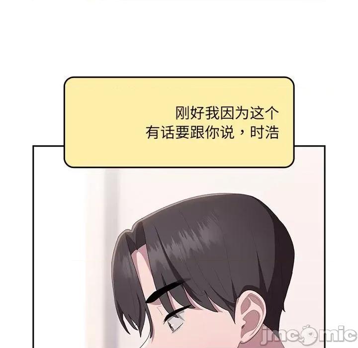 大企业里的小秘密 大企业里的小秘密-大企业里的小秘密 第13话 第115页