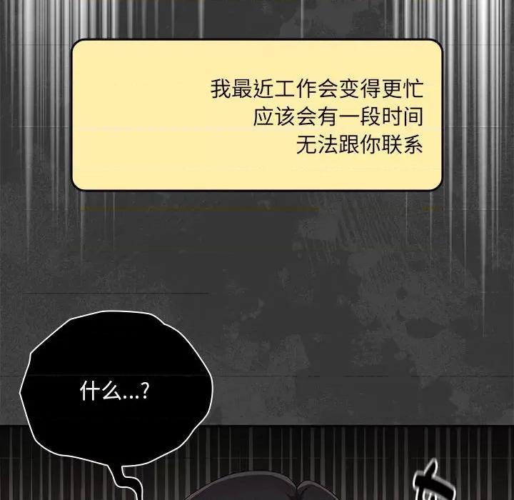 大企业里的小秘密 大企业里的小秘密-大企业里的小秘密 第13话 第118页