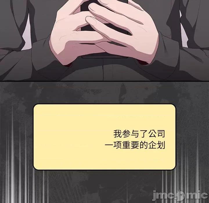 大企业里的小秘密 大企业里的小秘密-大企业里的小秘密 第13话 第120页