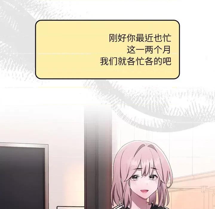 大企业里的小秘密 大企业里的小秘密-大企业里的小秘密 第13话 第124页