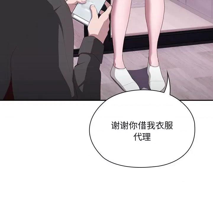 大企业里的小秘密 大企业里的小秘密-大企业里的小秘密 第13话 第126页